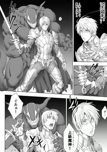 Page 8 of Knight of Labyrinth - preview thumbnail