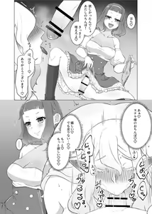 Page 11 of 私のかわいいごしゅじんさま - preview thumbnail