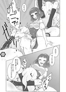 Page 12 of 私のかわいいごしゅじんさま - preview thumbnail