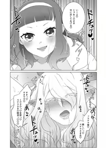 Page 20 of 私のかわいいごしゅじんさま - preview thumbnail