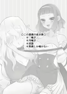 Page 2 of 私のかわいいごしゅじんさま - preview thumbnail