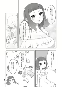 Page 26 of 私のかわいいごしゅじんさま - preview thumbnail
