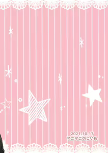 Page 28 of 私のかわいいごしゅじんさま - preview thumbnail