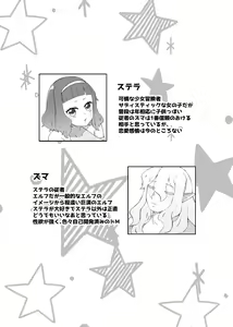 Page 3 of 私のかわいいごしゅじんさま - preview thumbnail