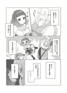 Page 4 of 私のかわいいごしゅじんさま - preview thumbnail