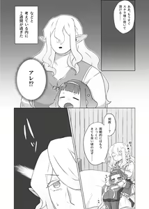 Page 6 of 私のかわいいごしゅじんさま - preview thumbnail