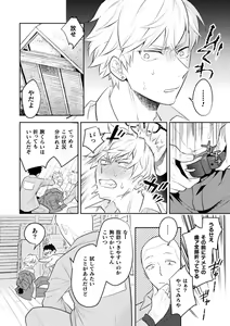 Page 27 of Zekkai Rougoku 2 Nenkinjuu no Kangoku - preview thumbnail