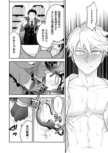 Page 37 of Zekkai Rougoku 2 Nenkinjuu no Kangoku - preview thumbnail