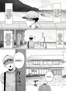 Page 2 of Onanie Gasshuku no Hazu ga Seishori Sex Gasshuku datta Ken | 자위 합숙이었을 텐데 성 처리 섹스 합숙이었던 건 - preview thumbnail