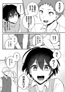 Page 6 of Inrei Taiken Ch. 2 ~Shinrei Spot de Shinyuutachi ni Mawa Sareta Hanashi~ - preview thumbnail