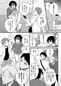 Page 7 of Inrei Taiken Ch. 2 ~Shinrei Spot de Shinyuutachi ni Mawa Sareta Hanashi~ - preview thumbnail