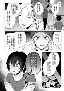 Page 9 of Inrei Taiken Ch. 2 ~Shinrei Spot de Shinyuutachi ni Mawa Sareta Hanashi~ - preview thumbnail