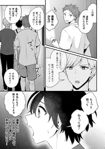 Page 10 of Inrei Taiken Ch. 2 ~Shinrei Spot de Shinyuutachi ni Mawa Sareta Hanashi~ - preview thumbnail