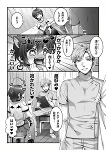 Page 5 of Etsuraku Massage e Youkoso ~Himitsu no Ura Op Service Chuu~ Ch. 2 - preview thumbnail