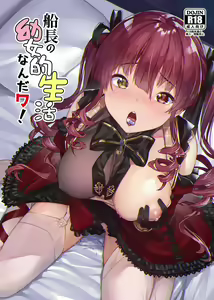 Senchou no Youjo-teki Seikatsu nanda wa! — hentai manga cover on Fhentai