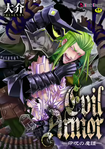 Evil Armor -Inju no Magai- - hentai manga cover image