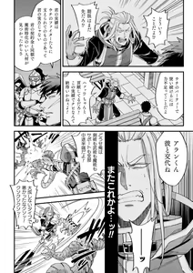 Page 4 of Evil Armor -Inju no Magai- - preview thumbnail