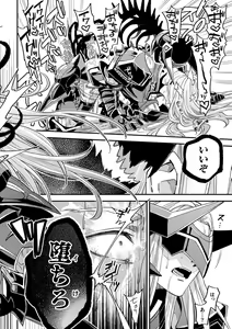 Page 42 of Evil Armor -Inju no Magai- - preview thumbnail