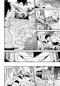 Page 44 of Evil Armor -Inju no Magai- - preview thumbnail