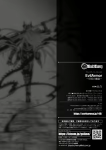 Page 47 of Evil Armor -Inju no Magai- - preview thumbnail