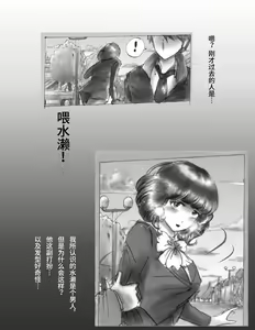 Page 2 of Kaminobi Biyoushitsu - preview thumbnail