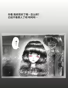 Page 21 of Kaminobi Biyoushitsu - preview thumbnail