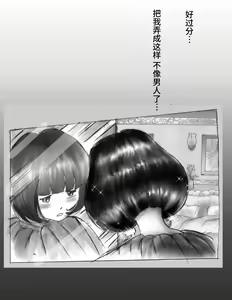 Page 22 of Kaminobi Biyoushitsu - preview thumbnail