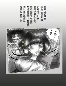 Page 25 of Kaminobi Biyoushitsu - preview thumbnail