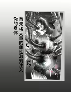 Page 29 of Kaminobi Biyoushitsu - preview thumbnail