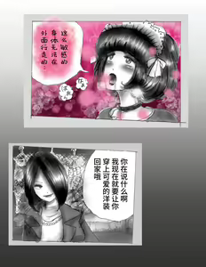 Page 41 of Kaminobi Biyoushitsu - preview thumbnail