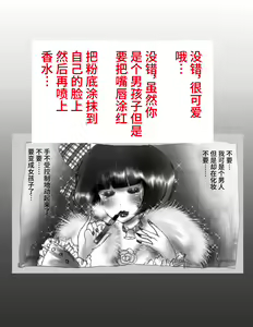 Page 44 of Kaminobi Biyoushitsu - preview thumbnail