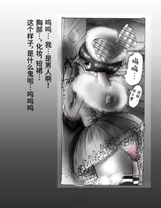 Page 46 of Kaminobi Biyoushitsu - preview thumbnail