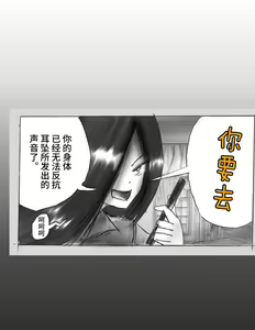 Page 48 of Kaminobi Biyoushitsu - preview thumbnail