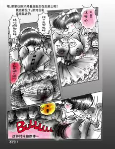 Page 65 of Kaminobi Biyoushitsu - preview thumbnail