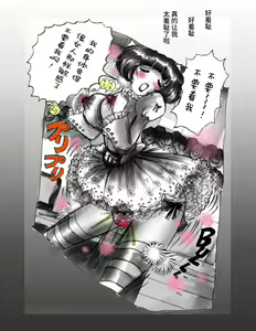 Page 66 of Kaminobi Biyoushitsu - preview thumbnail