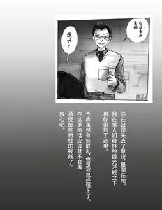 Page 69 of Kaminobi Biyoushitsu - preview thumbnail