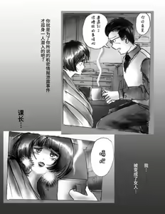 Page 70 of Kaminobi Biyoushitsu - preview thumbnail