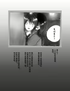 Page 7 of Kaminobi Biyoushitsu - preview thumbnail