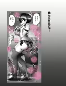 Page 73 of Kaminobi Biyoushitsu - preview thumbnail