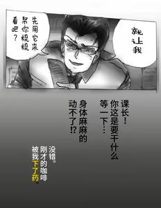 Page 75 of Kaminobi Biyoushitsu - preview thumbnail