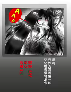 Page 78 of Kaminobi Biyoushitsu - preview thumbnail