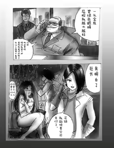 Page 83 of Kaminobi Biyoushitsu - preview thumbnail