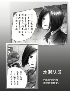 Page 87 of Kaminobi Biyoushitsu - preview thumbnail