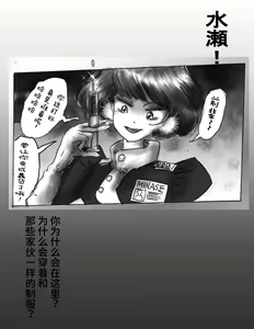 Page 88 of Kaminobi Biyoushitsu - preview thumbnail