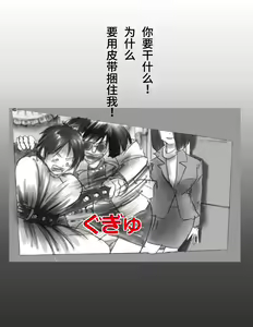 Page 10 of Kaminobi Biyoushitsu - preview thumbnail