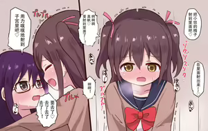 Page 29 of Osananajimi Joshi to Josou Danshi no Sex Life - preview thumbnail