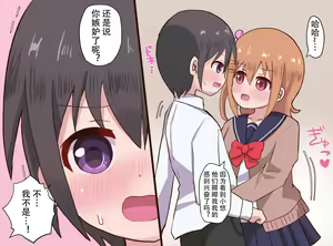 Page 35 of Osananajimi Joshi to Josou Danshi no Sex Life - preview thumbnail