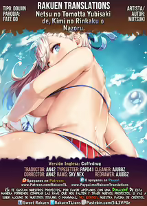 Page 29 of Netsu no Tomotta Yubisaki de, Kimi no Rinkaku o Nazoru | Trazaré tu contorno con mis yemas de los dedos calentadas por el calor del verano - preview thumbnail