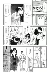 Page 13 of Charlie's Angels - preview thumbnail