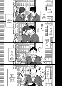 Page 14 of Yuuki-san wa Boku no Mono │유우키는 내 것 - preview thumbnail